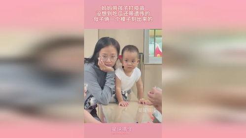 打疫苗吃瓜小孩