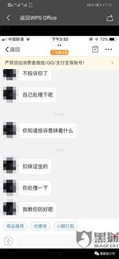 打假吃货主播假吃瓜