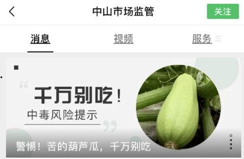 这些瓜吃不得,为何这些瓜吃不得，食品安全警示录