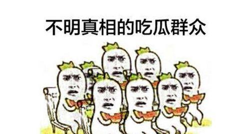 吃瓜群众 西安,吃瓜群众眼中的古都风云